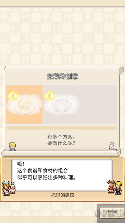 海贼王海洋盛宴