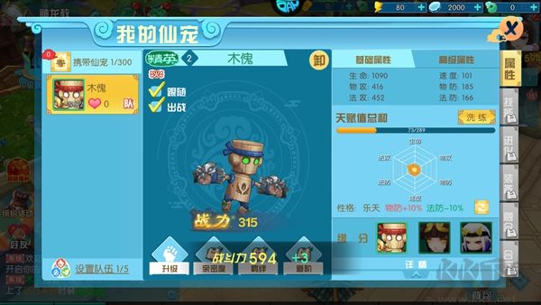 大话诛仙0.05折版