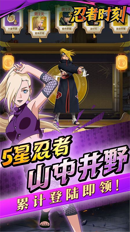 忍者时刻手游版v2.0安卓版