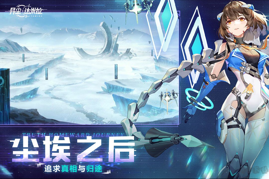 异尘达米拉手游版v1.101安卓版