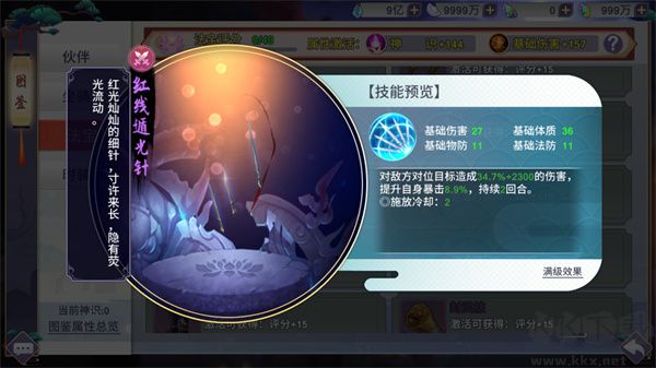 新凡人修仙传九游版 v1.0安卓版