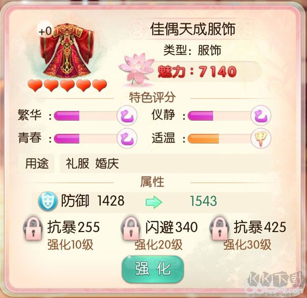 胭脂妃
