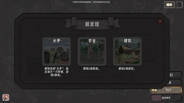方寸文明手机版