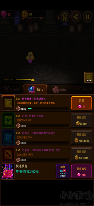硬币公主手游版 v2.4.2安卓版