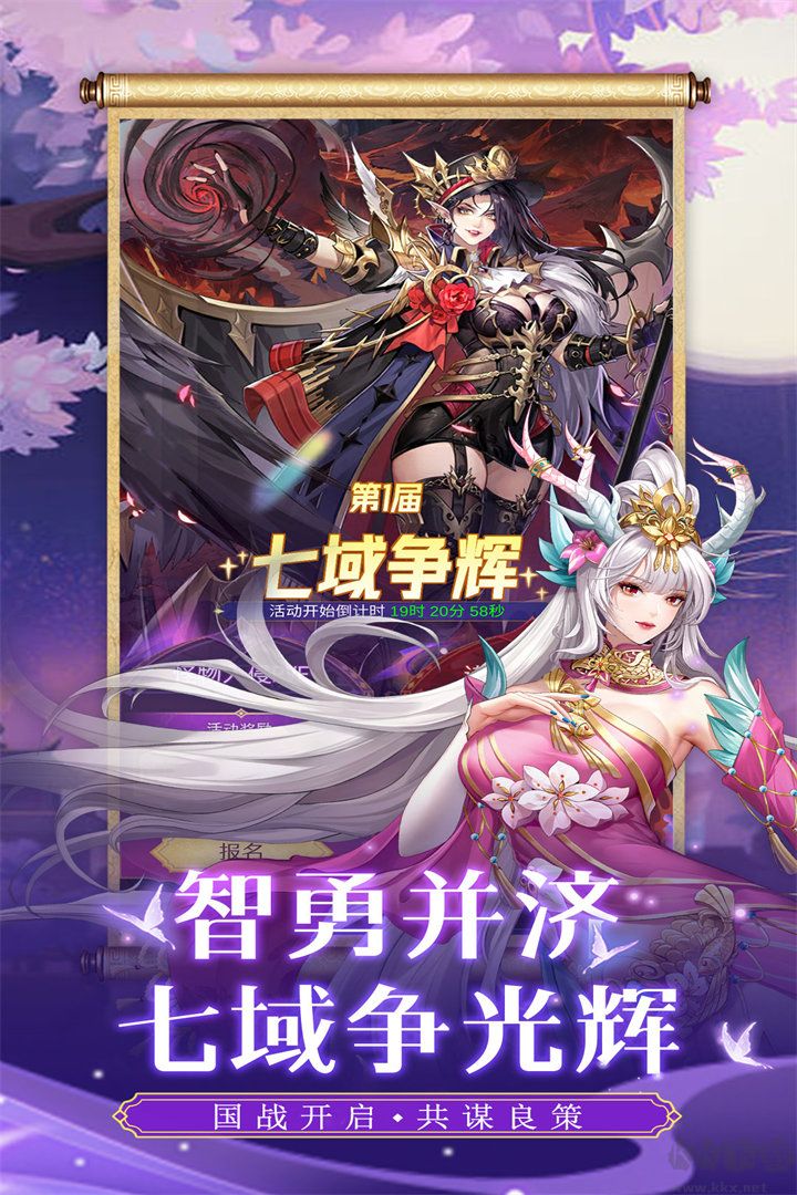 第七幻域手游版v2.19.0安卓版