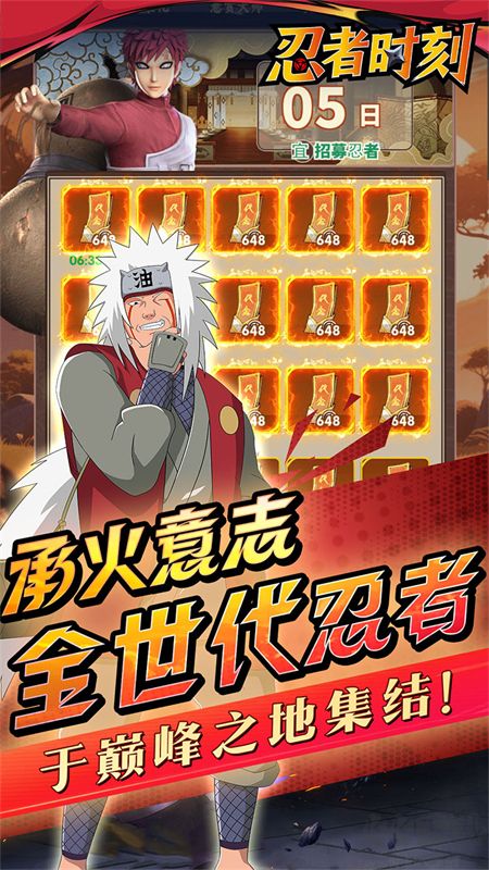 忍者时刻手游版v2.0安卓版
