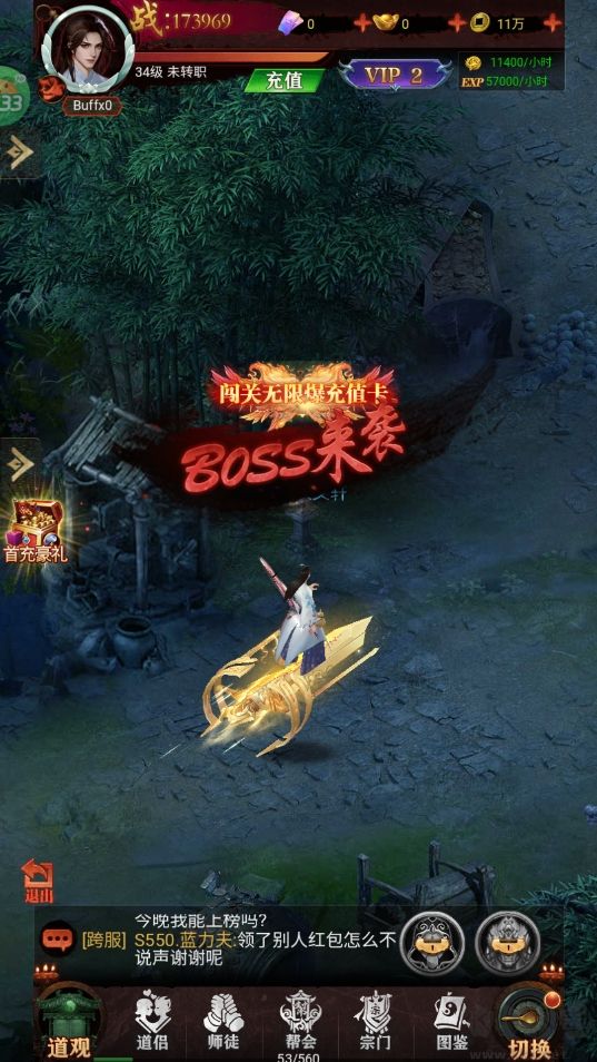 剑御天下九游版v1.0.0安卓版