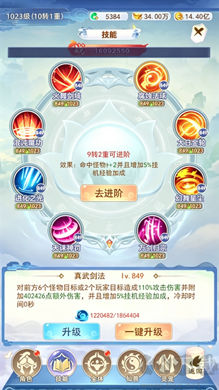 凡人飞剑