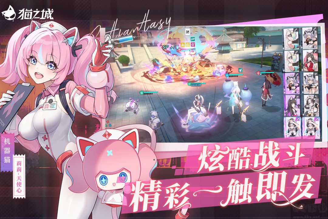 猫之城手游版v2.18.2安卓版