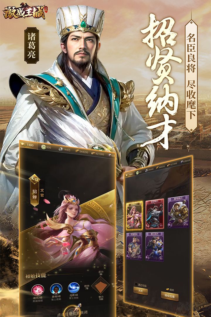 激战王城手游版 v7安卓版