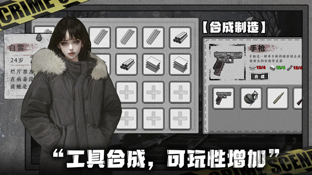 我在末日捡垃圾手游版 v2.0.5安卓版