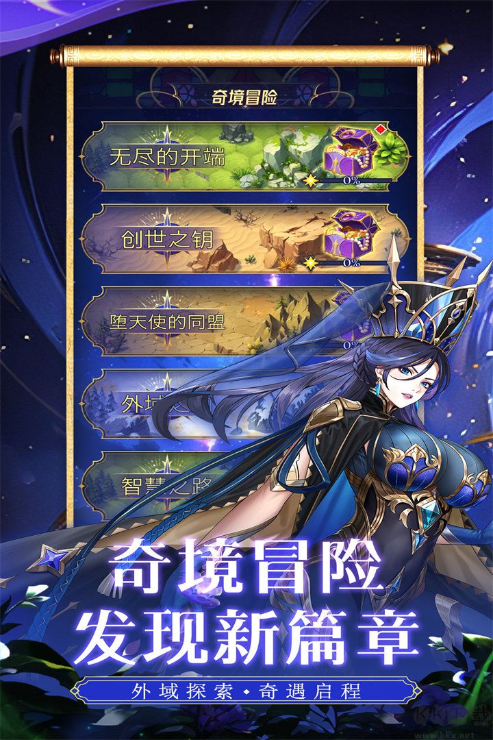 第七幻域手游版v2.19.0安卓版