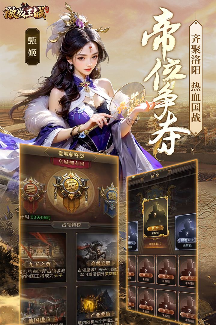 激战王城手游版 v7安卓版