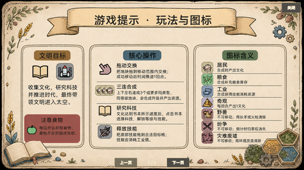 方寸文明手游版v1.135安卓版