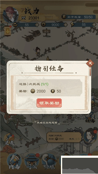 江湖小侠手游版 v1.0.1安卓版