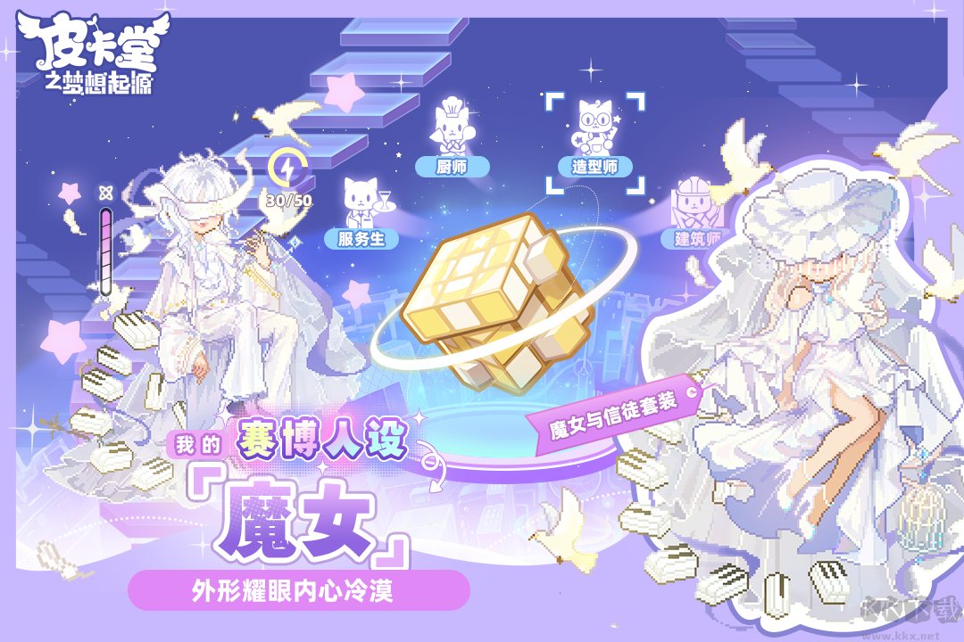 皮卡堂之梦想起源手游版v1.0.36安卓版