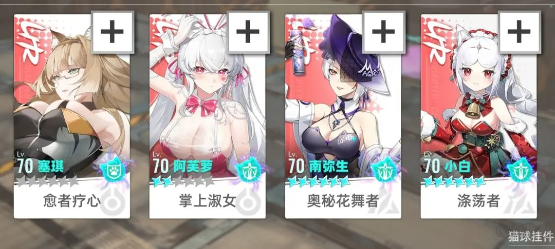 猫之城