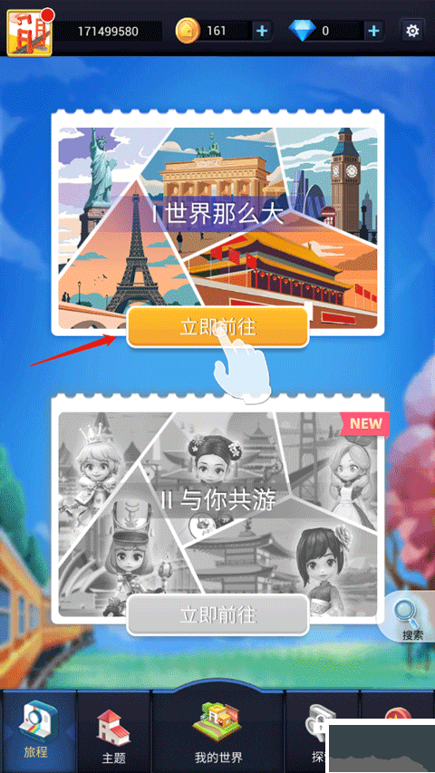 我爱拼模型国际服