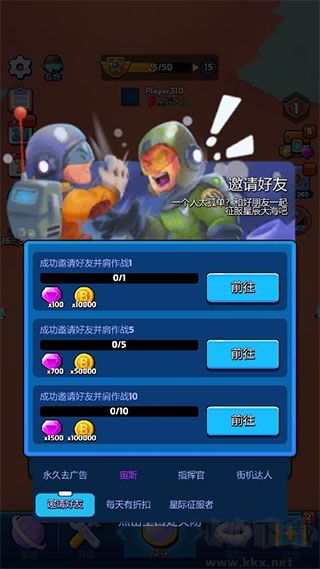 走开外星人