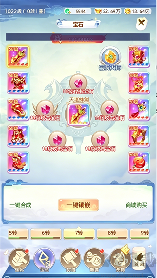 凡人飞剑