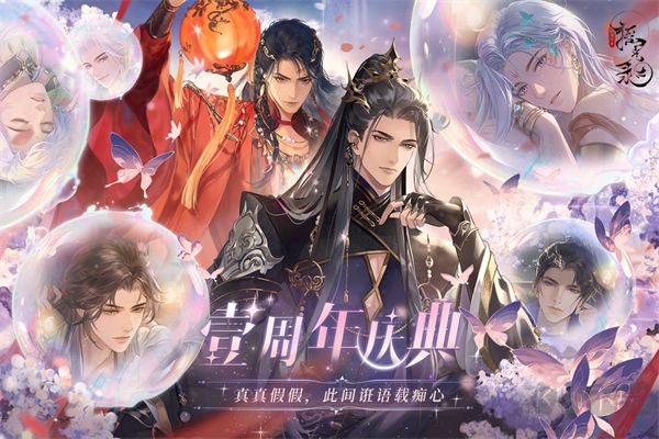 摇光录乱世公主手游版 v1.0.14安卓版