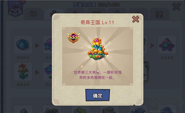 幻兽爱合成九游版 v2.7.4安卓版