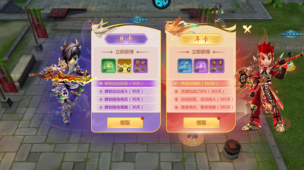 萌萌物语江湖田园版