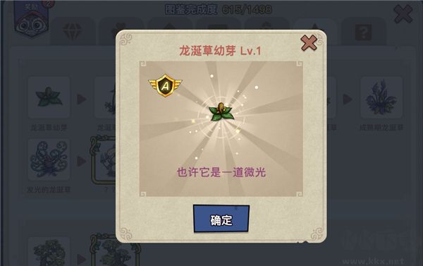 幻兽爱合成九游版