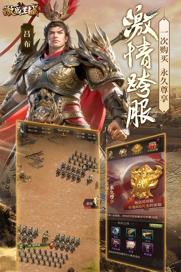 激战王城手游版 v7安卓版