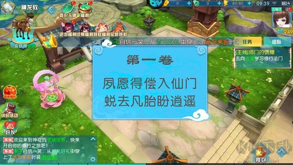 大话诛仙0.05折版 v2.0.203安卓版