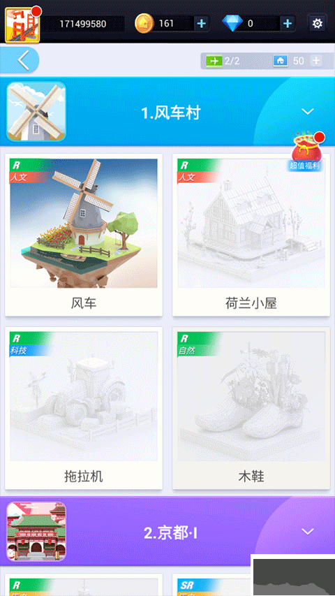 我爱拼模型国际服 v3.2.8安卓版