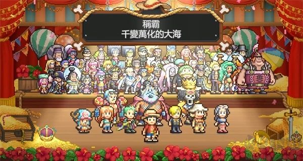 海贼王海洋盛宴汉化版 v1.0.6安卓版