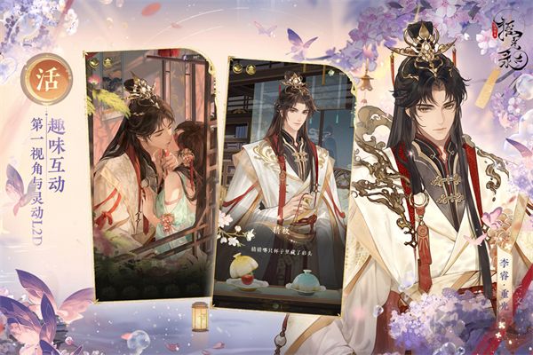 摇光录乱世公主手游版 v1.0.14安卓版
