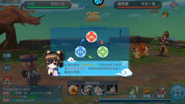 大话诛仙0.05折版