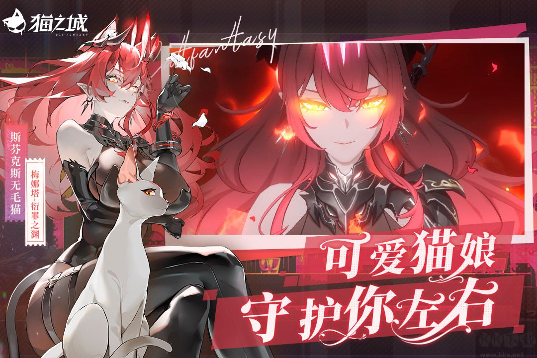 猫之城手游版v2.18.2安卓版