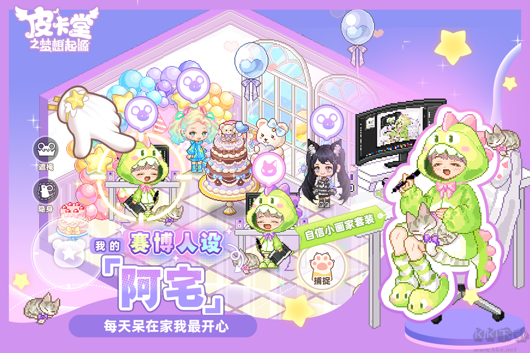 皮卡堂之梦想起源手游版v1.0.36安卓版