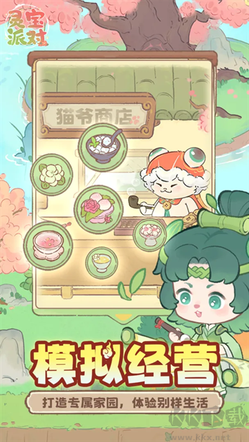 灵宝派对手游版 v2.3安卓版