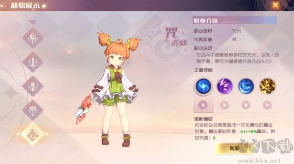 魔力宝贝：旅人