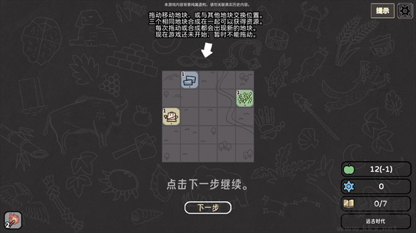 方寸文明手游版v1.135安卓版