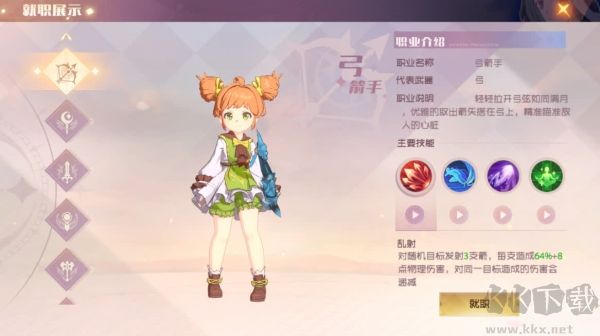 魔力宝贝：旅人