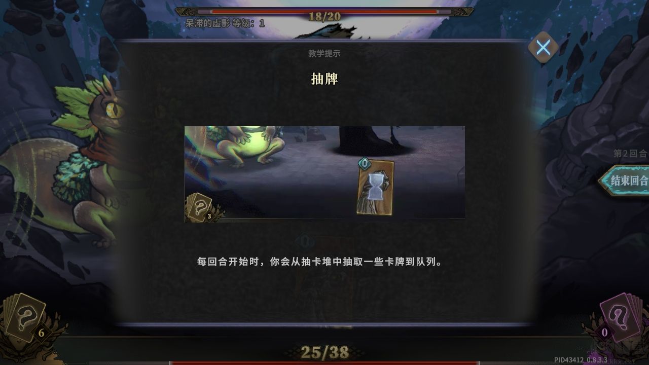 魂坠深境手游版v1.1.2安卓版