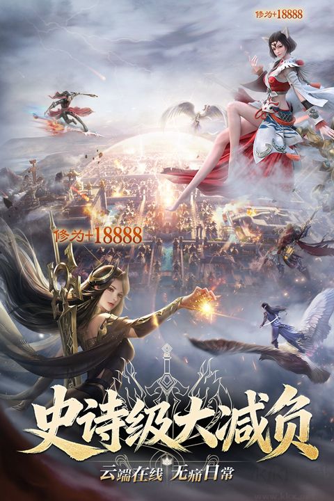 完美世界诸神之战九游版 v2.3.0安卓版