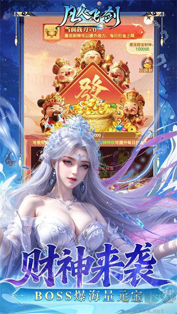 凡人飞剑手游版v1.0.0安卓版