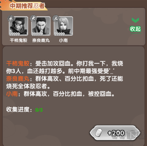 忍者时刻