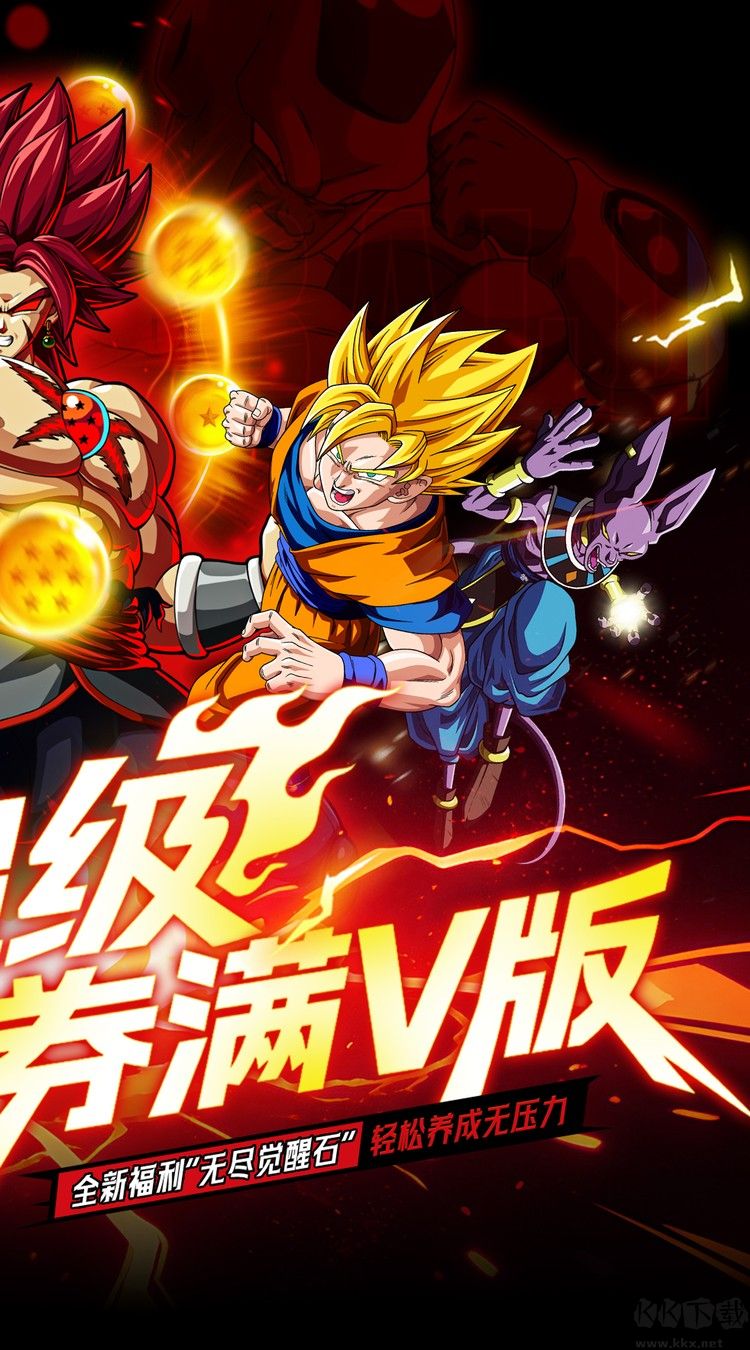 超次元大冒险手游版 v5.0安卓版