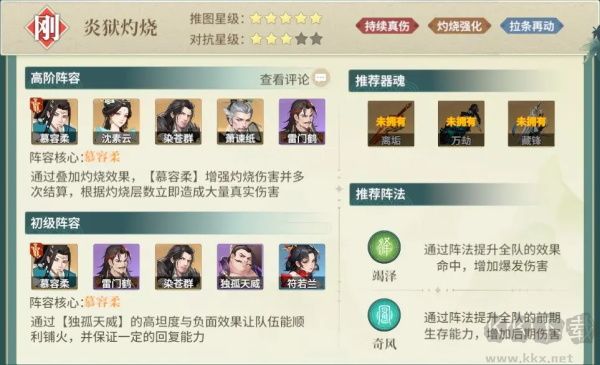 江湖如梦