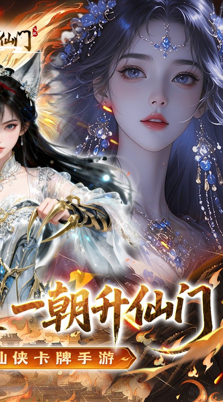 剑开仙门内置菜单版 v1.28安卓版