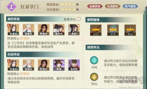 江湖如梦
