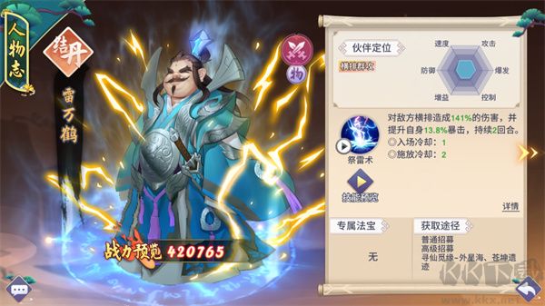 新凡人修仙传九游版 v1.0安卓版
