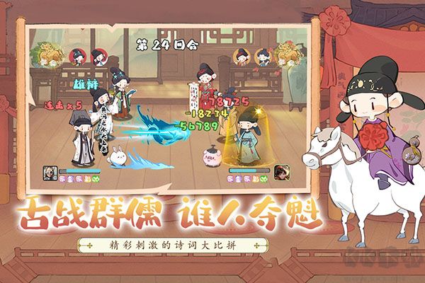妙笔江山手游版v1.0.0安卓版